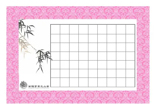 硬笔书法样式2