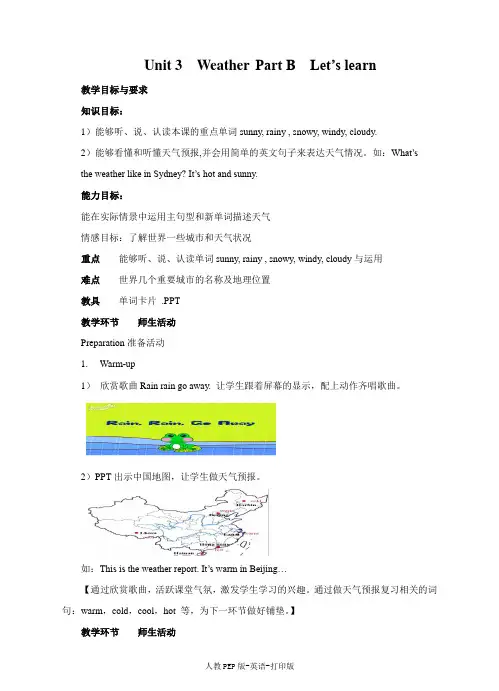 人教PEP版-英语-四年级下册-教案-unit 3 Weather Part B  Let's learn教案-人教(PEP)