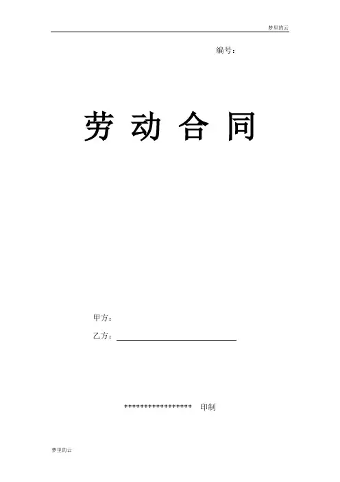 劳务派遣标准劳务派遣合同范本