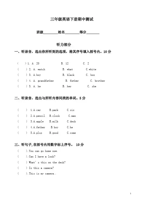 2018沪教牛津版三年级英语下册期中测试题-学期追踪-(4)