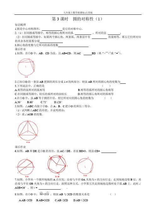 数学九上课时作业本