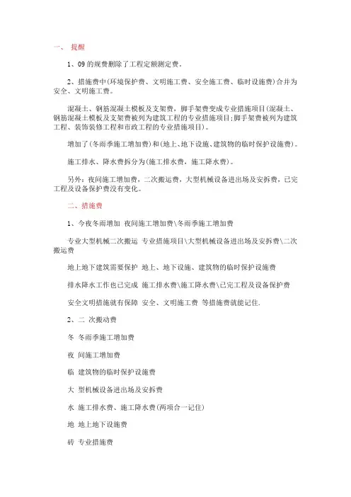 工程顺口溜