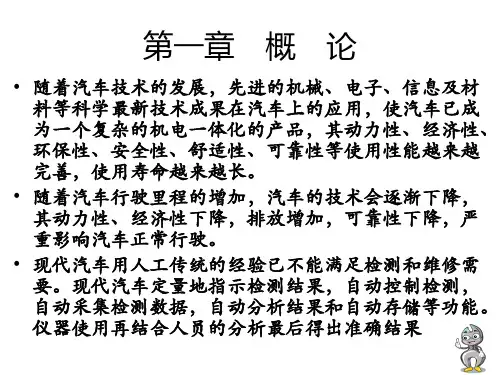 (修理)汽车维修技术