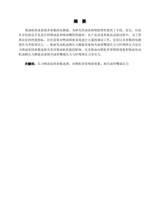 汽车发动机油路测量设备的机构设计
