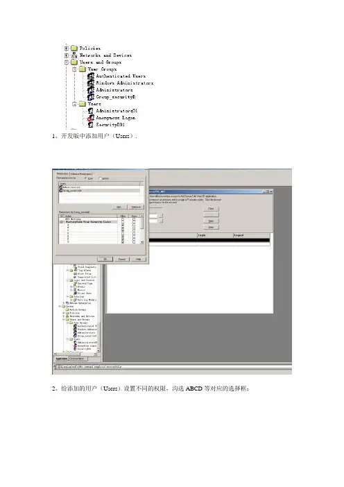 权限设置