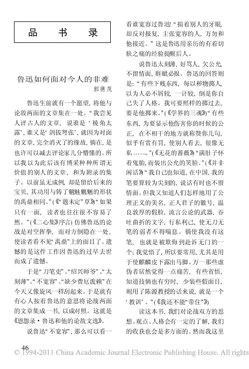 品书录