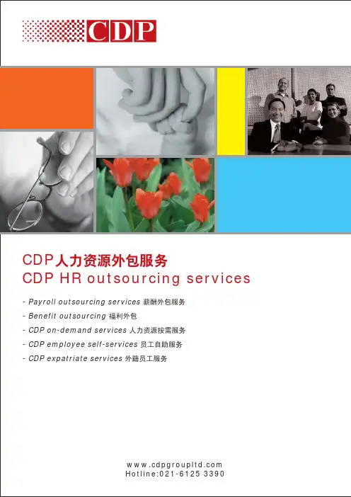 HRO-产品介绍20080506