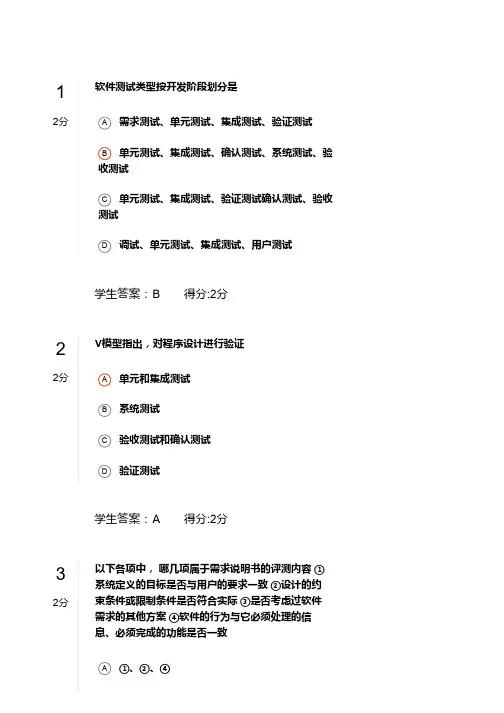 软件工程与软件测试技术