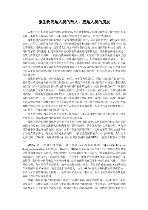 环境微生物学论文