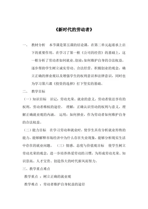 第四课生产与经济制度