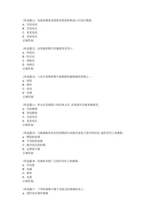 大工19春《电气工程概论》在线作业3