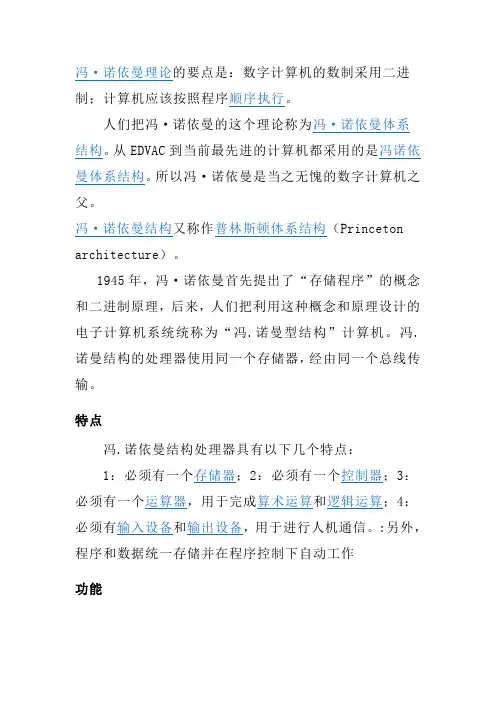 冯诺依曼体系
