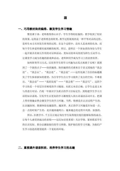 《画》教学反思