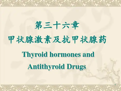 药理学甲状腺激素及抗甲状腺药PPT课件