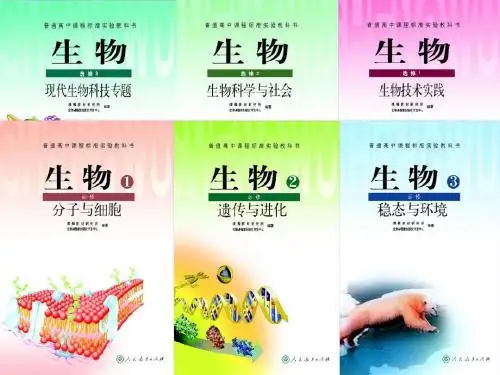 必修2·第一章·第1节孟德尔的豌豆杂交实验(一)