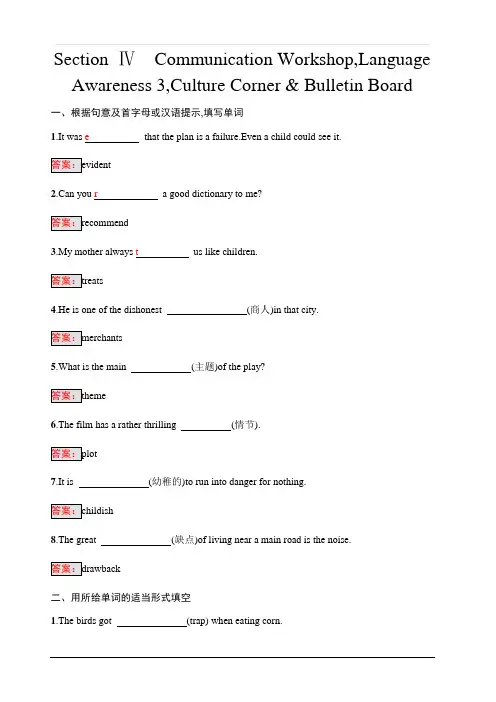 2019-2020学年北师大版高中英语选修六练习：Unit 18 Beauty 18.4 (附答案)