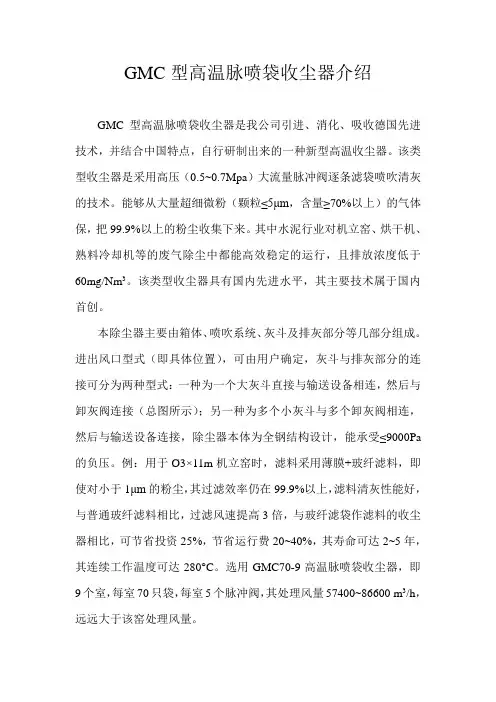GMC型说明