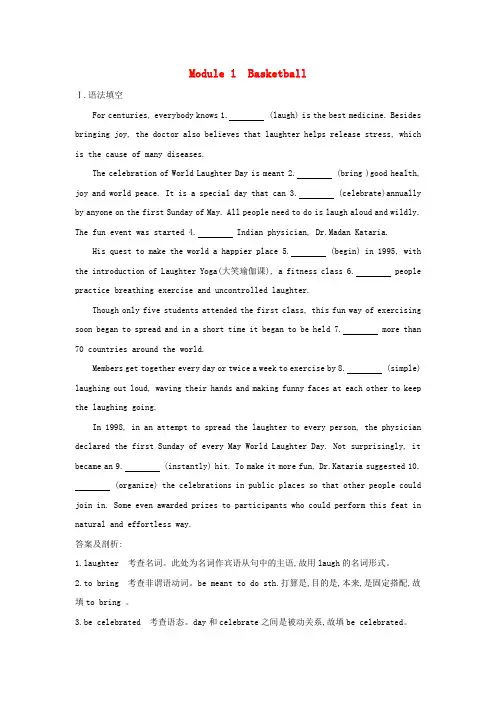 2018高考英语大一轮复习 module 1 basketball检测 外研版选修7