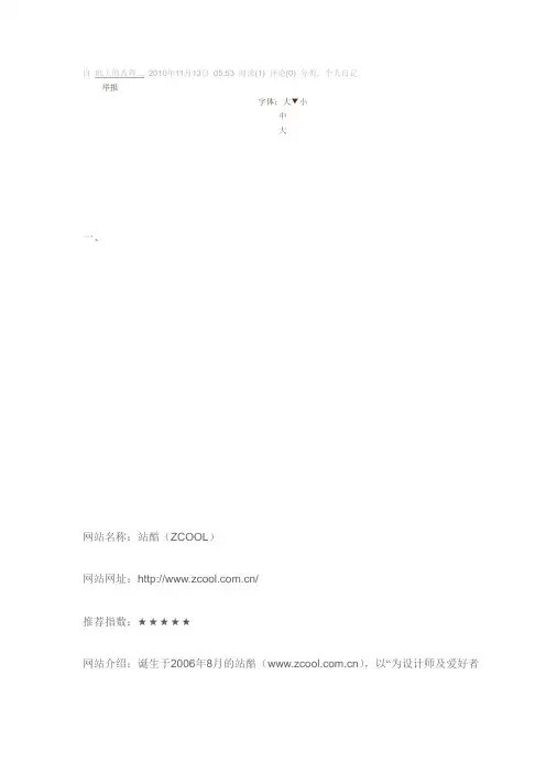 20大设计素材网站