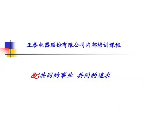 新员工入司