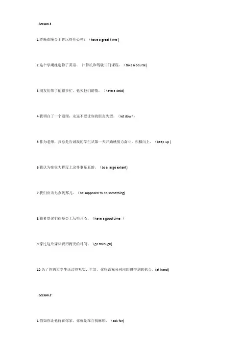 专升本考试英文翻译