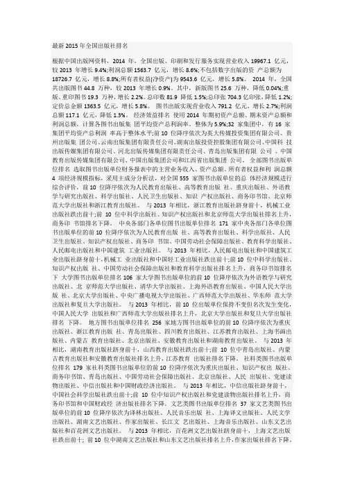 出版社排行