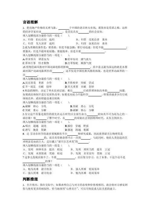 公务员日日必练---附答案解析