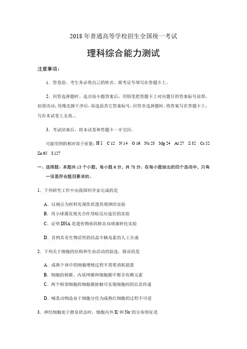 贵州省高考理综试卷1 2