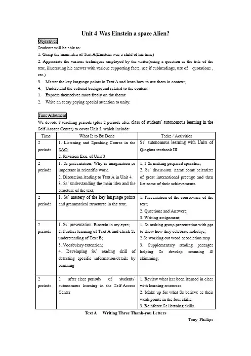 全新版大学英语第三册Unit4教案