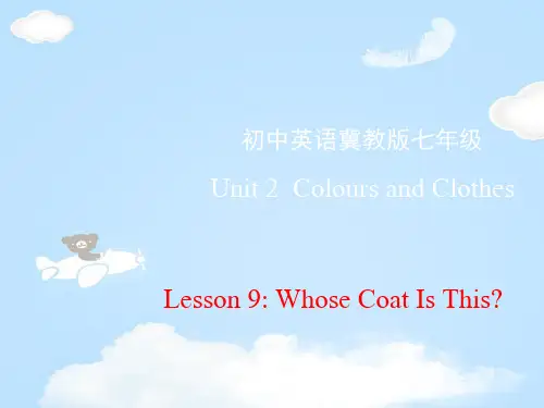 《Whose Coat Is This》Colours and Clothes PPT课件【优质课件】
