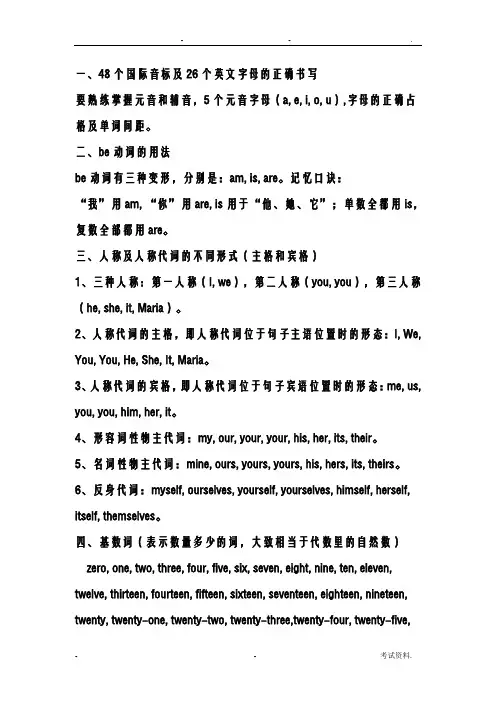 初一英语上册知识点归纳总结