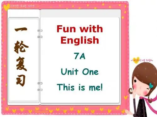 7A_Unit_1_This_is_me单元复习