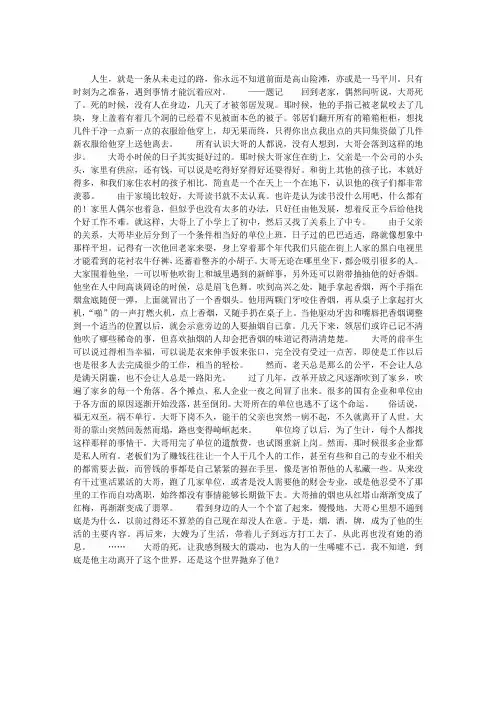 岁月蹉跎