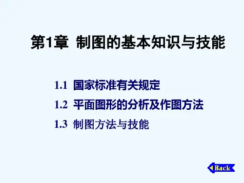 制图标题栏标准