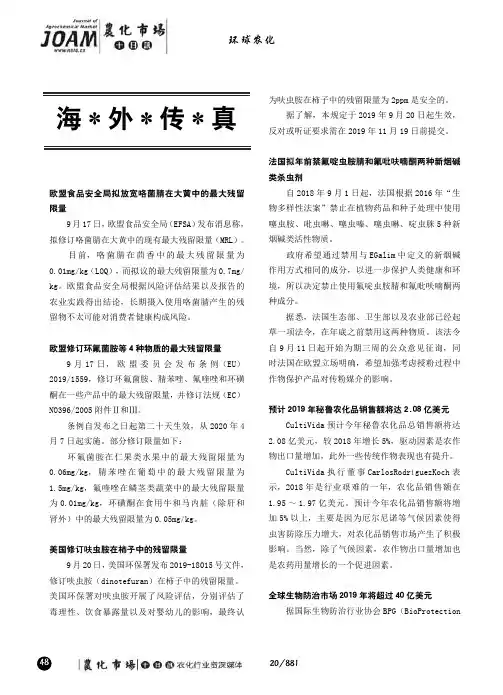 海外传真