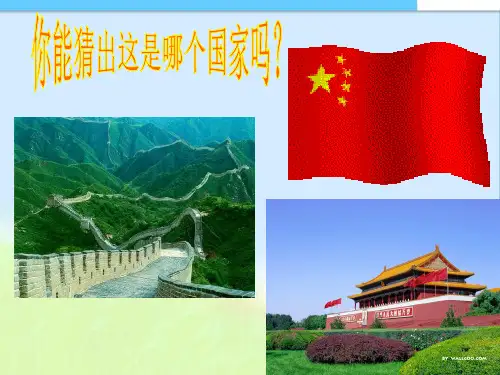 2014-2015最新人教版七年级初中地理下册第四节澳大利亚(一)上课用