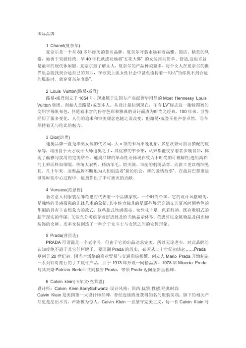 女装品牌大全