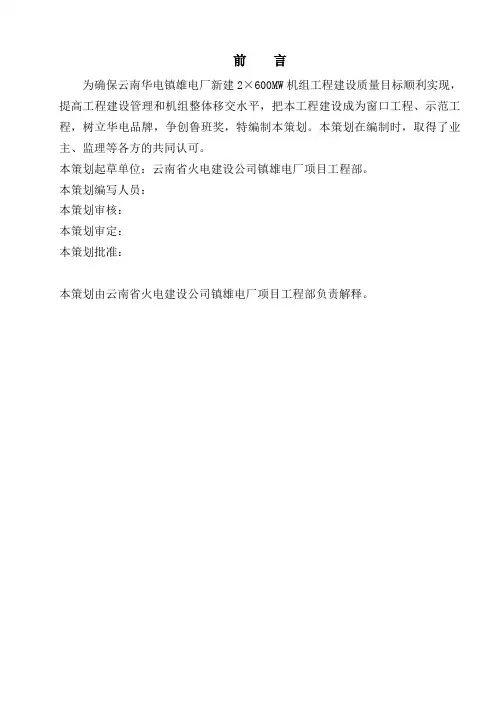 平台扶梯安装工艺