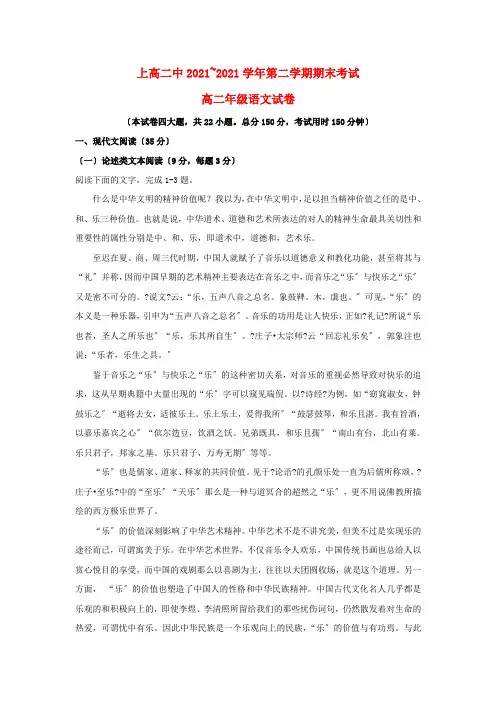 江西省宜春市上高二中高二语文下学期期末考试试题