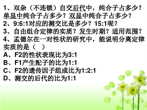 伴X染色体隐性遗传的遗传规律