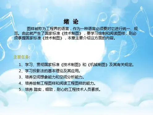 常用机械制图标注实例