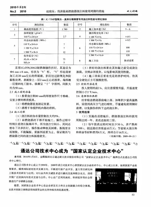 通达公司技术中心成为“国家认定企业技术中心”