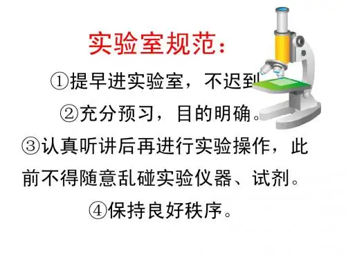 人教版必修一检测组织中的还原糖、脂质、蛋白质