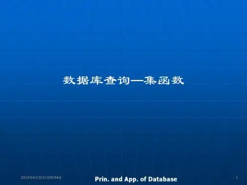 数据查询