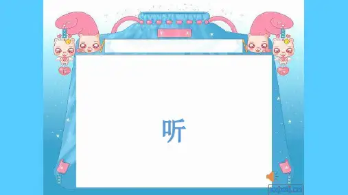 二年级下册道德与法治课件-9小水滴的诉说 人教部编版 (共14张PPT)推荐课件