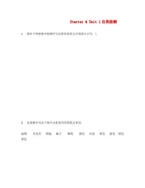 新目标七年级英语上册Starter Unit 1练习题及答案