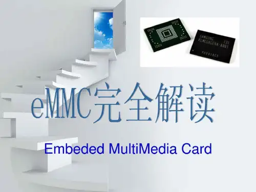 eMMC完全解读、一份很好的eMMC学习资料_图文