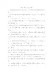 煤矿通风专业试题