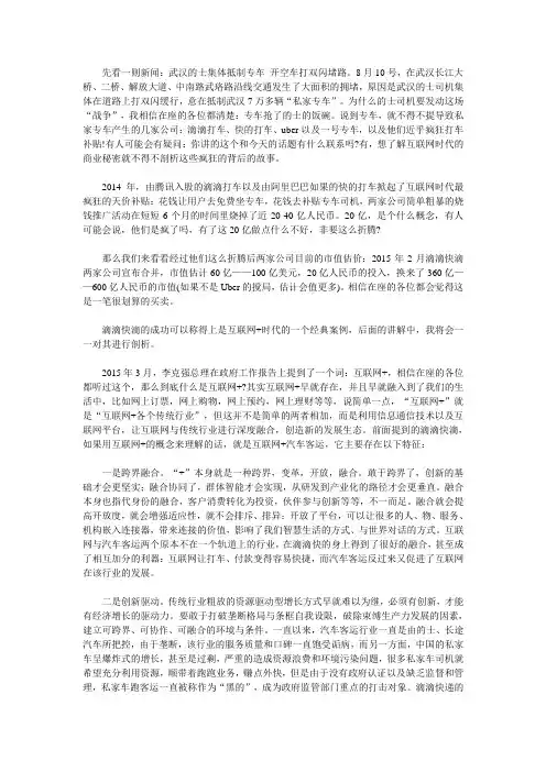 互联网+与大数据
