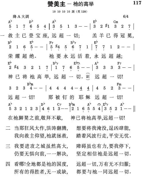 大本诗歌第117首